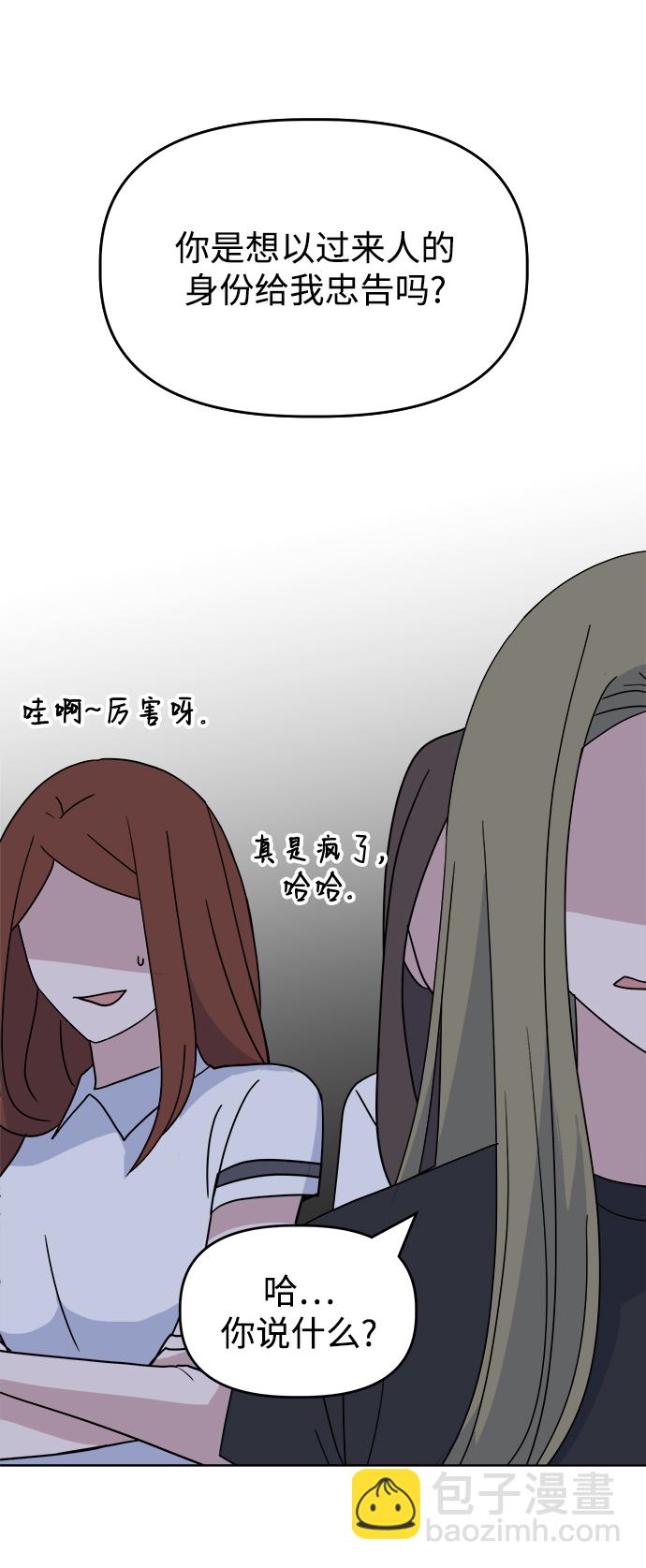 [第47话] 纽带感108