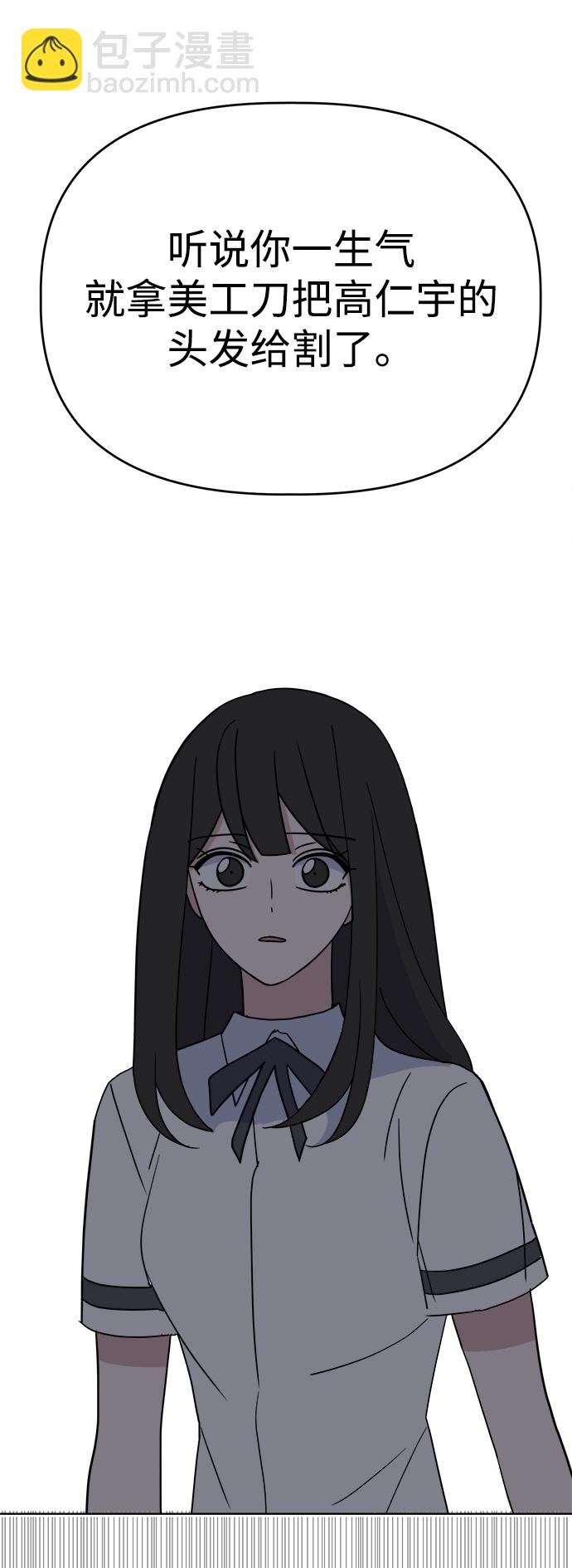 [第47话] 纽带感113
