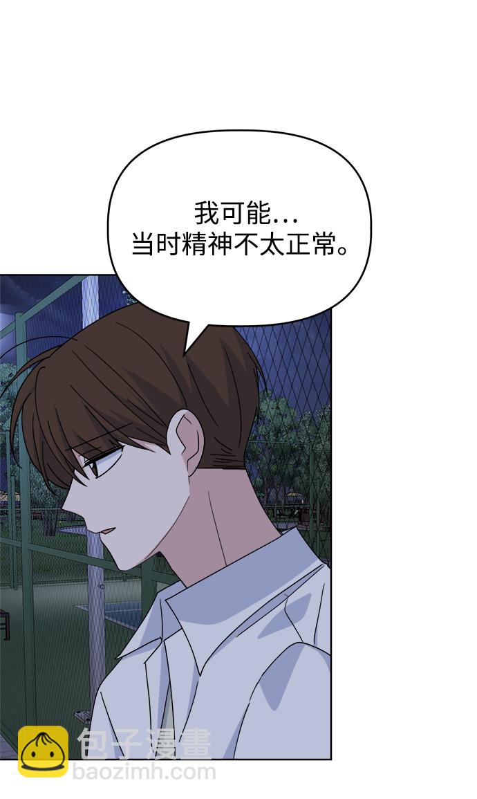 [第47话] 纽带感26