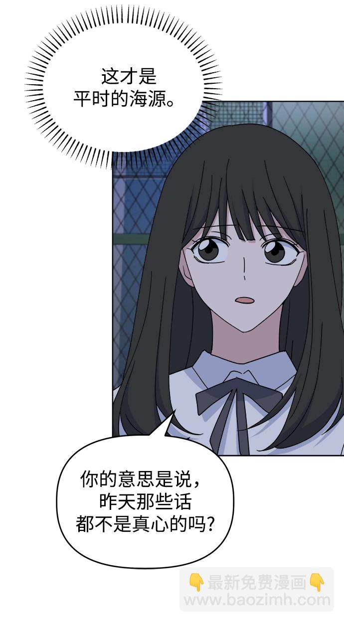 [第47话] 纽带感27