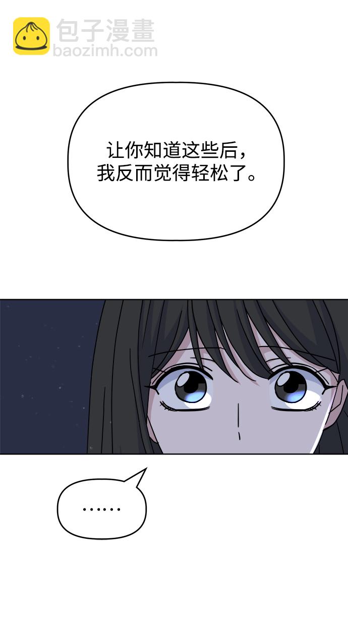 [第47话] 纽带感34