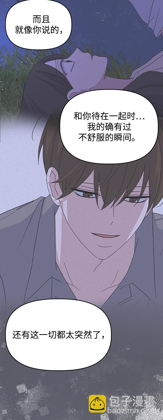 [第47话] 纽带感38