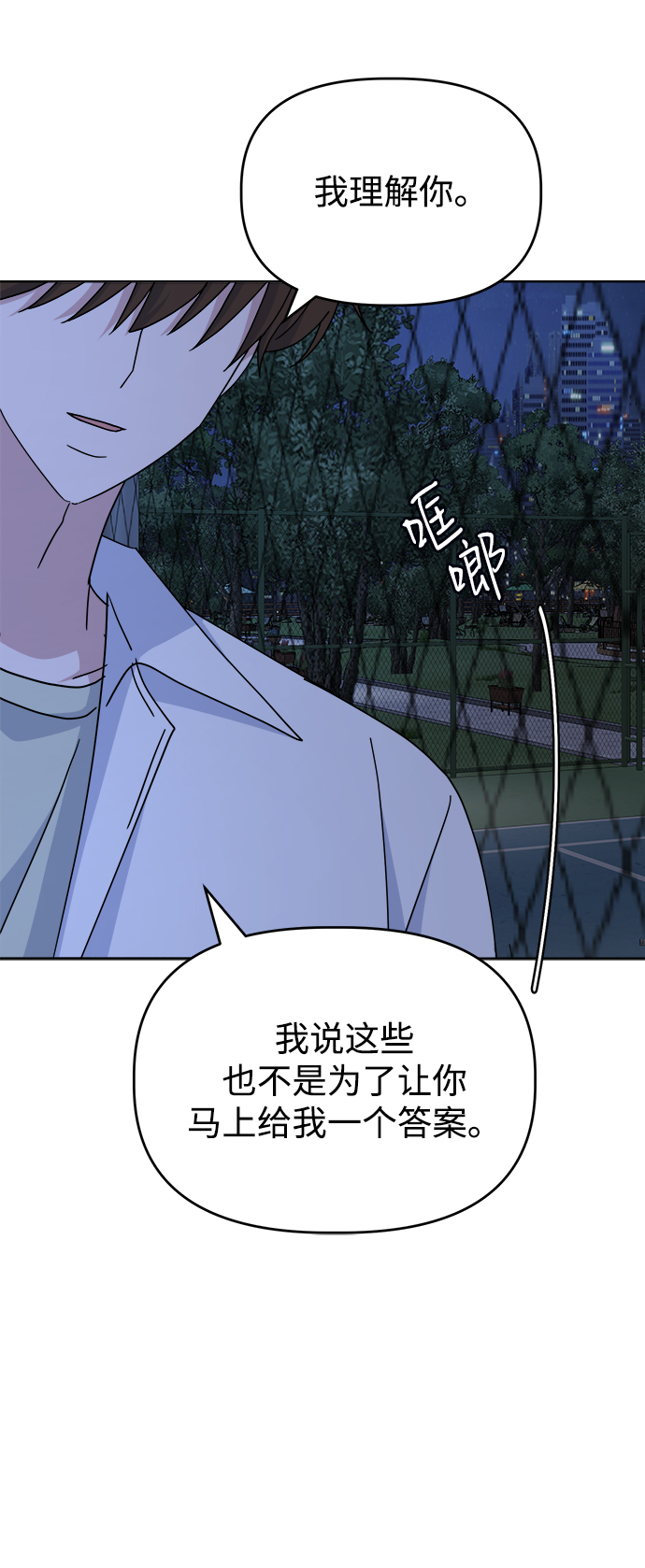 [第47话] 纽带感41