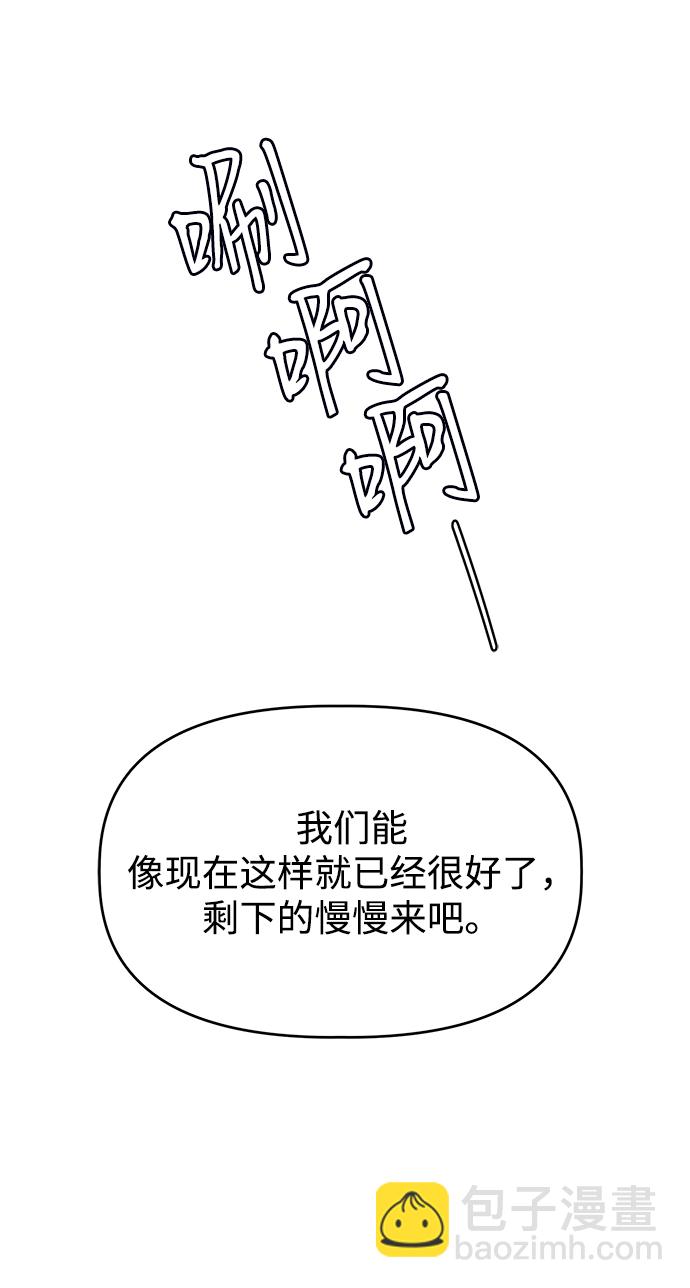 [第47话] 纽带感42