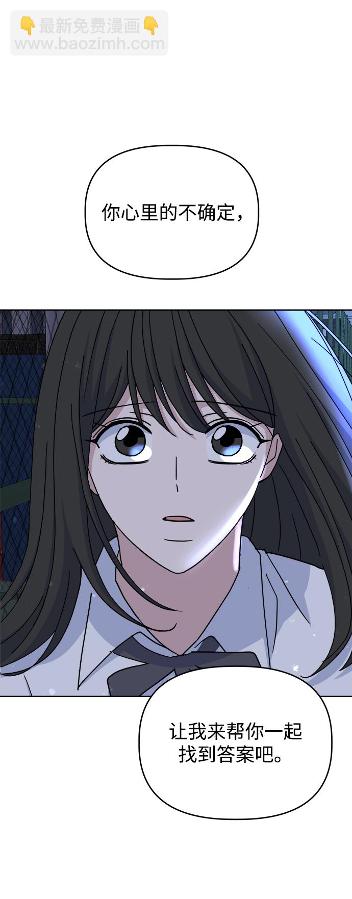 [第47话] 纽带感46