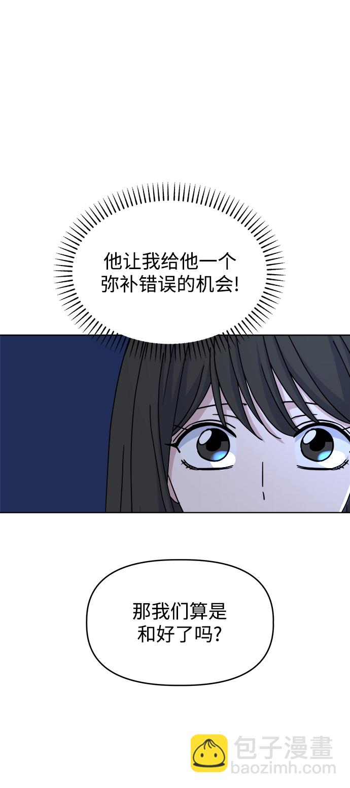 [第47话] 纽带感52