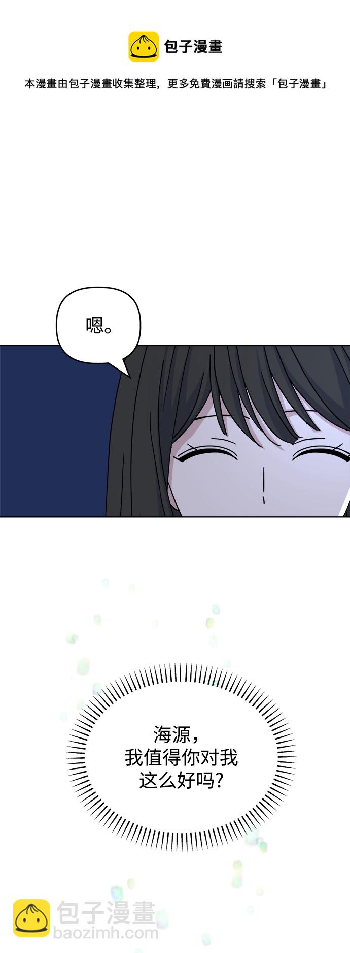 [第47话] 纽带感53
