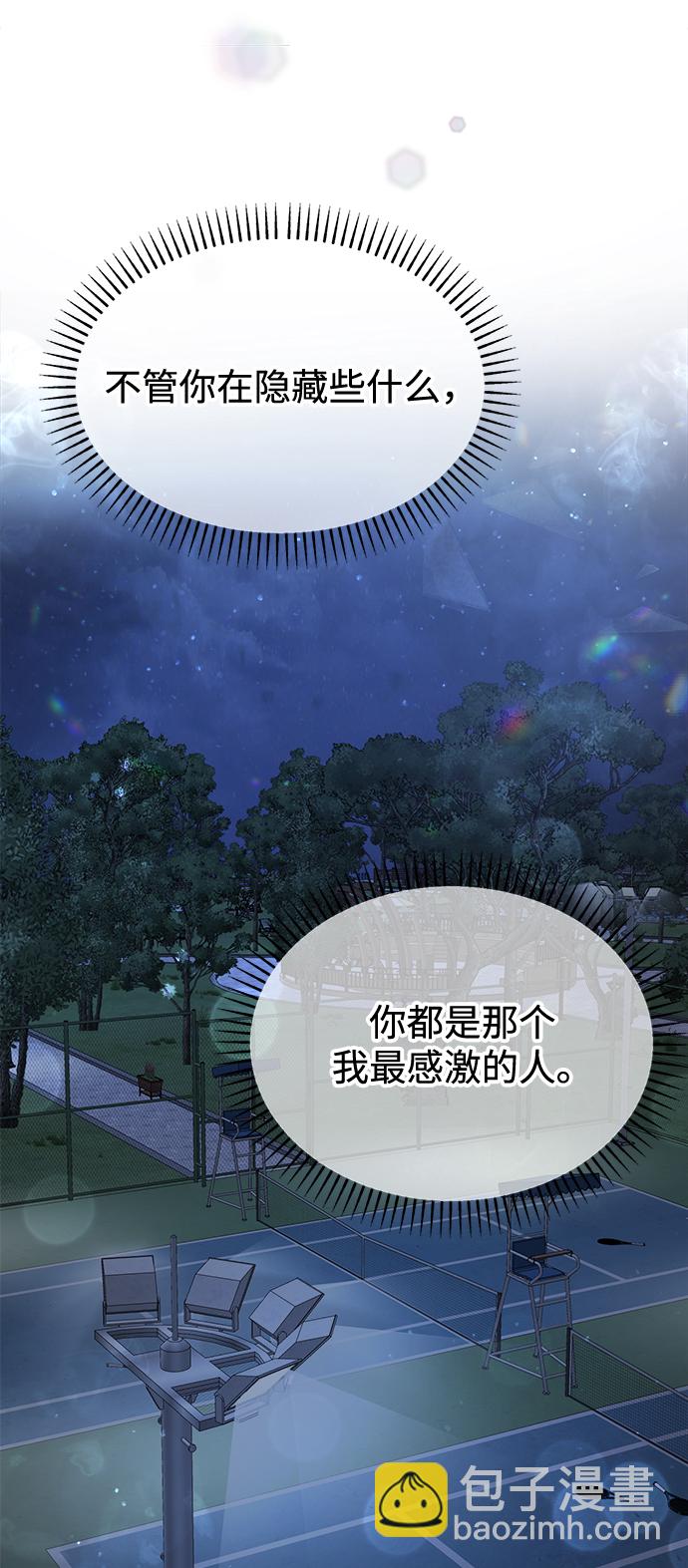 [第47话] 纽带感56