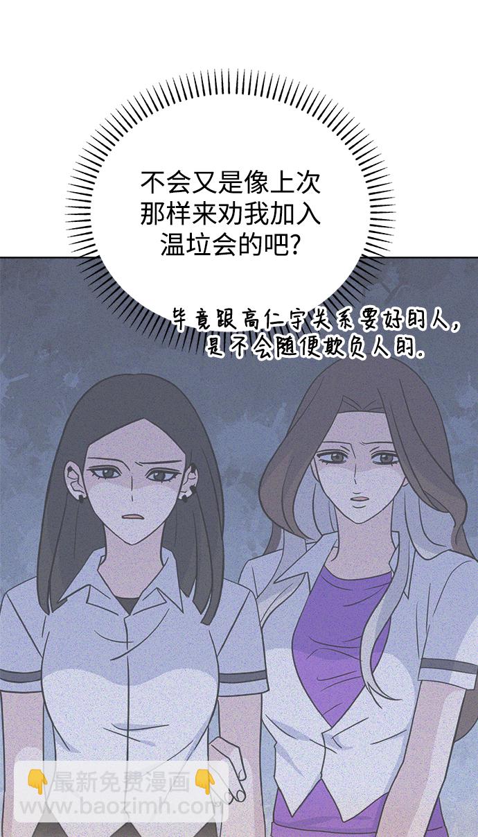 [第47话] 纽带感75