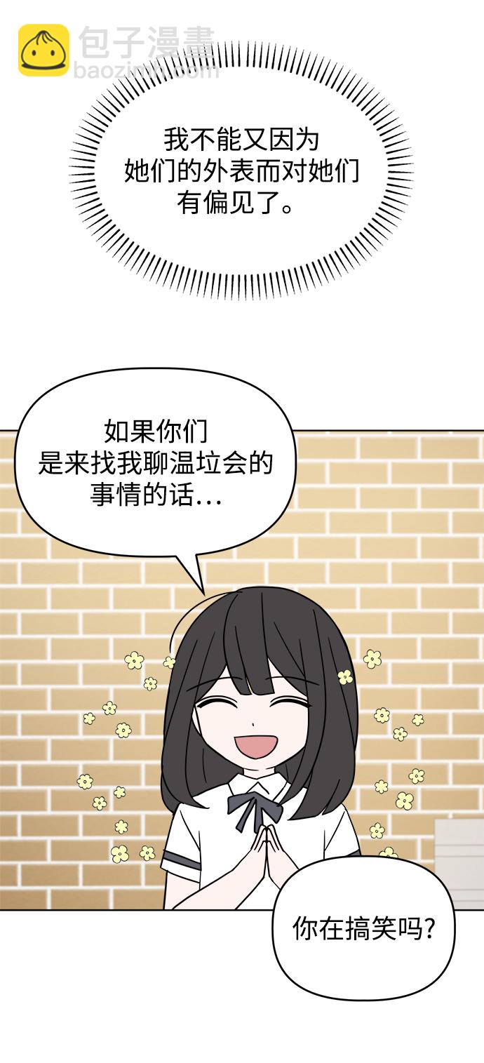 [第47话] 纽带感77