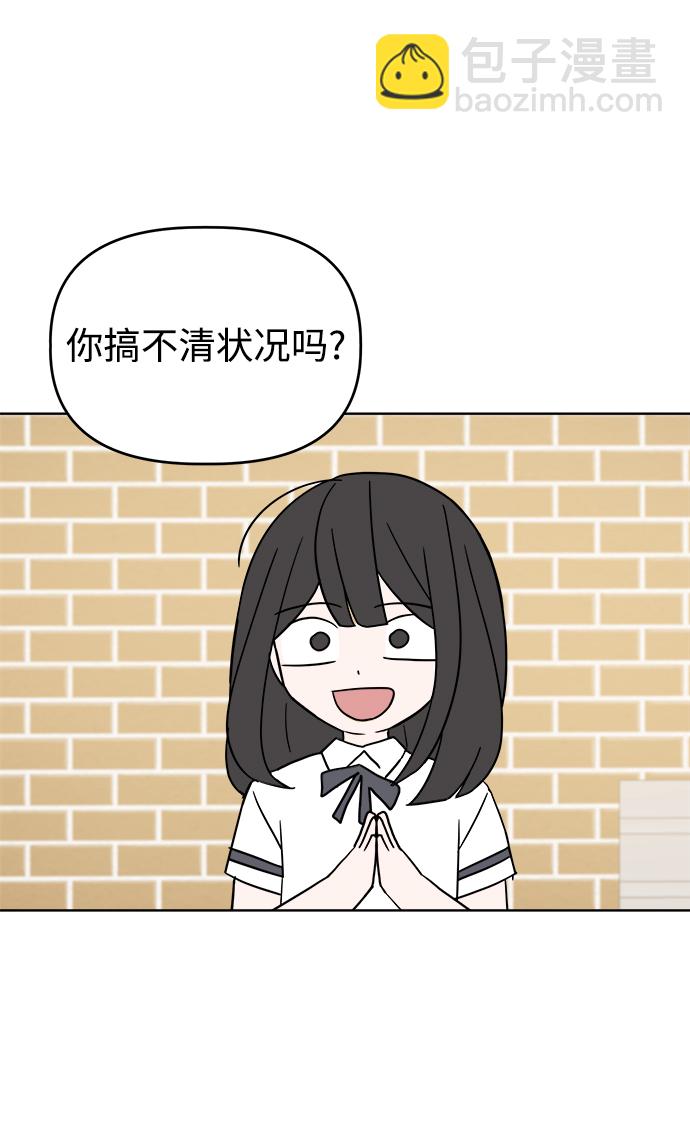 [第47话] 纽带感78