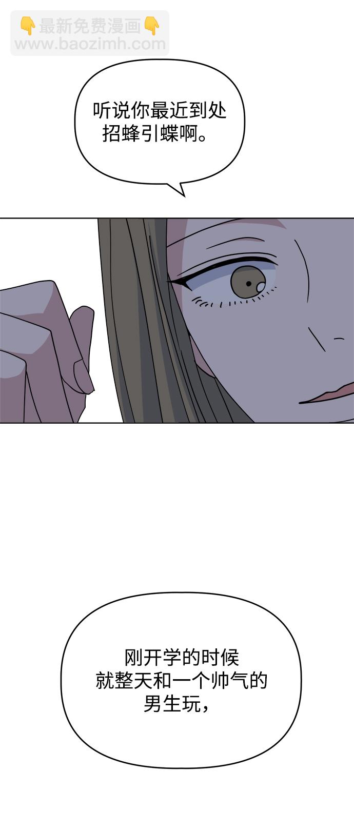 [第47话] 纽带感81