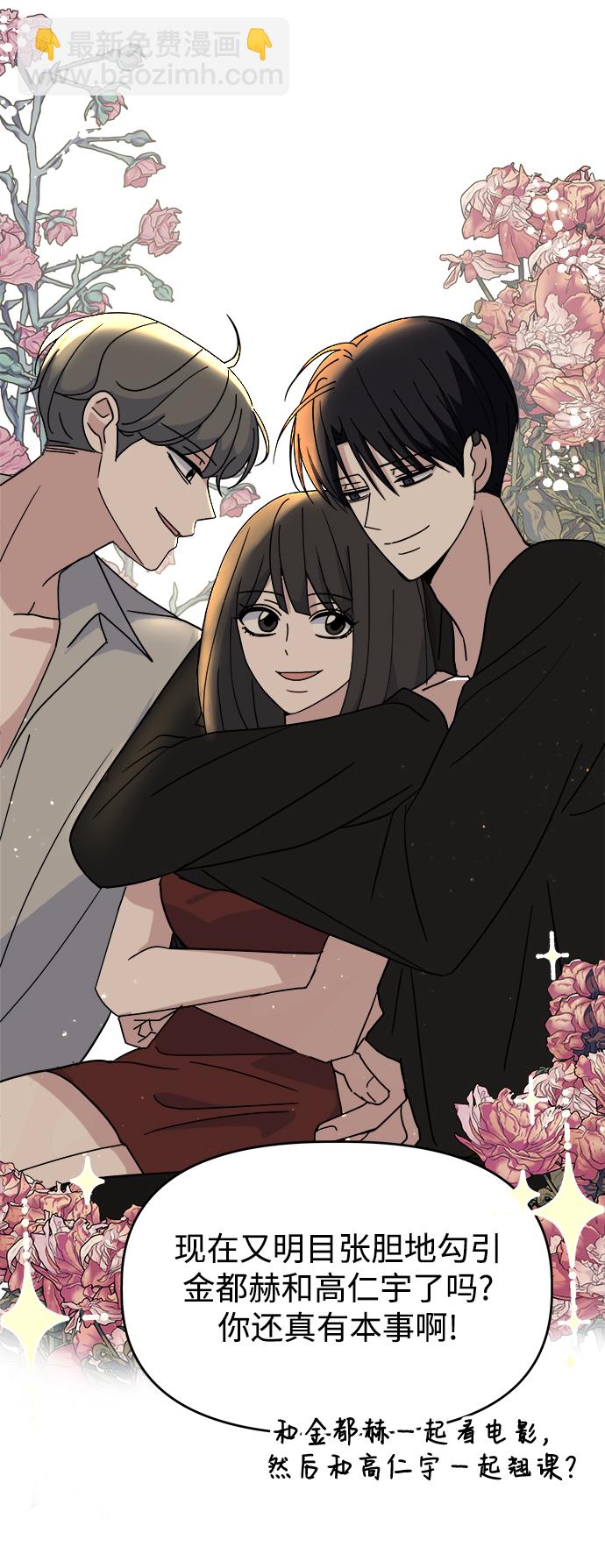 [第47话] 纽带感82