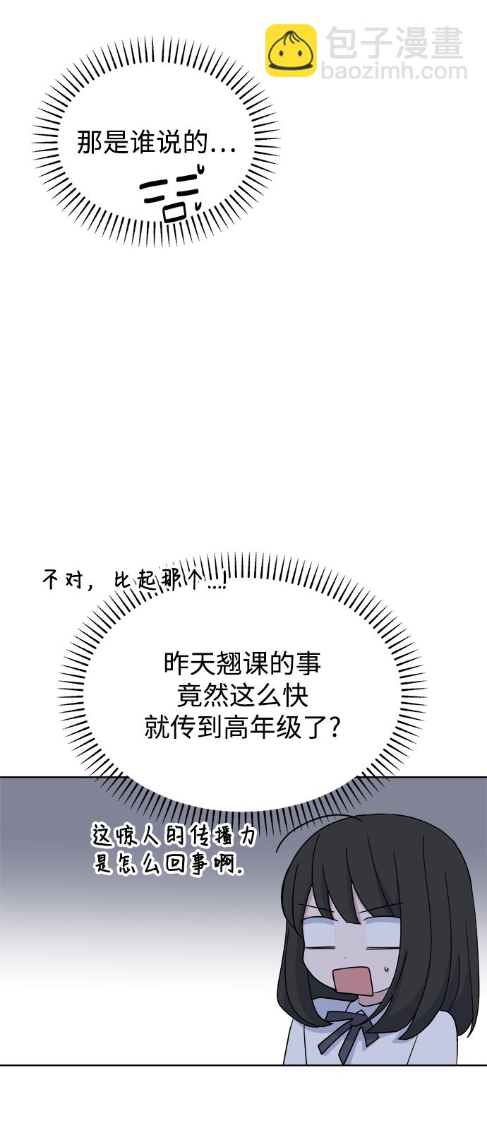 [第47话] 纽带感83