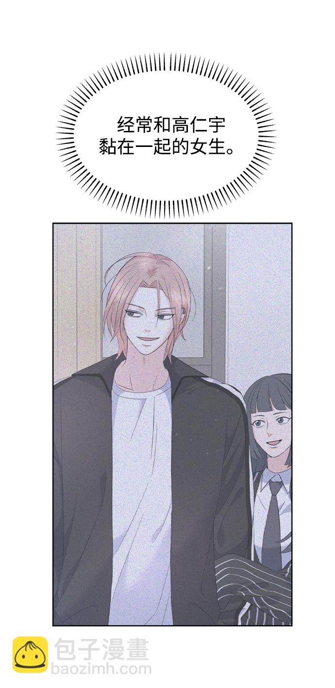 [第47话] 纽带感86