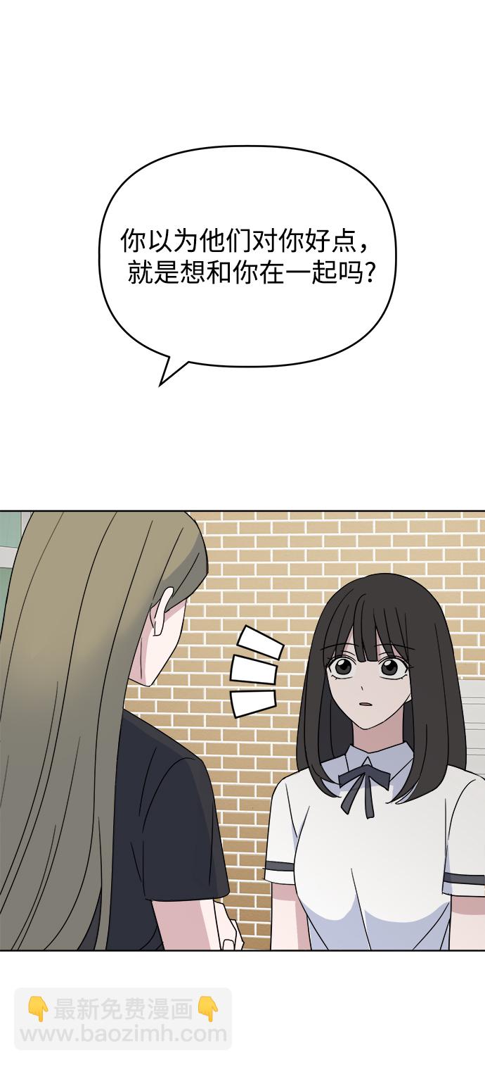 [第47话] 纽带感87