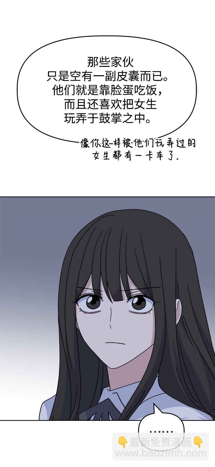 [第47话] 纽带感88