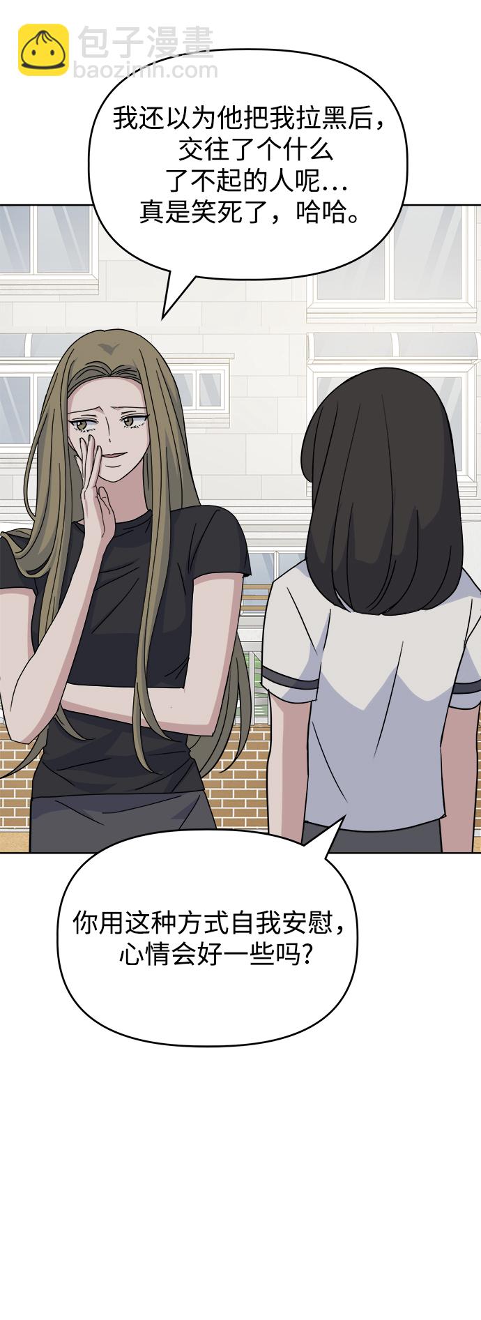 [第47话] 纽带感92