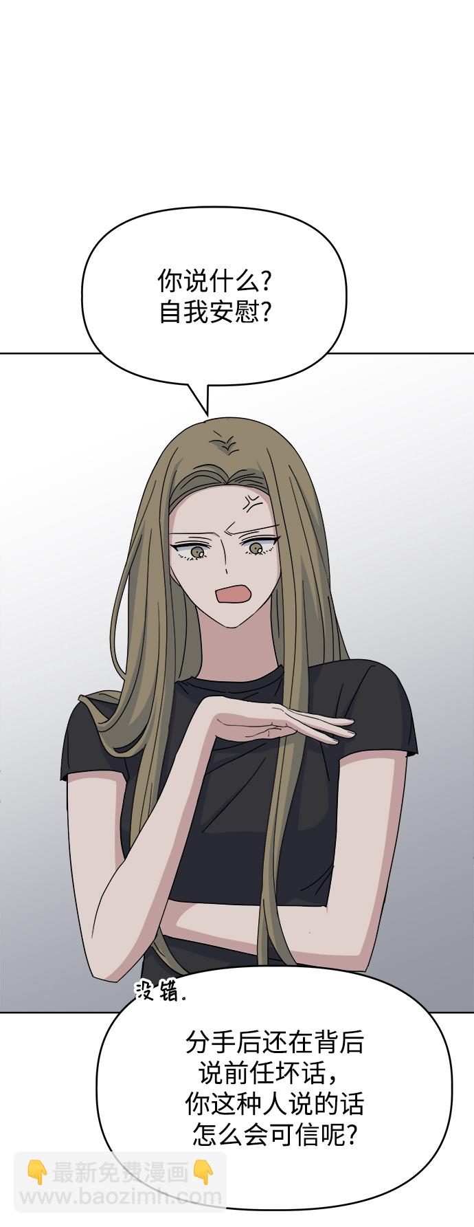 [第47话] 纽带感93