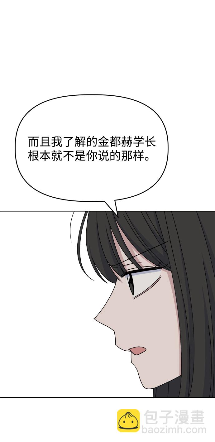[第47话] 纽带感94
