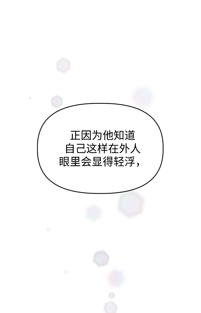 [第47话] 纽带感95