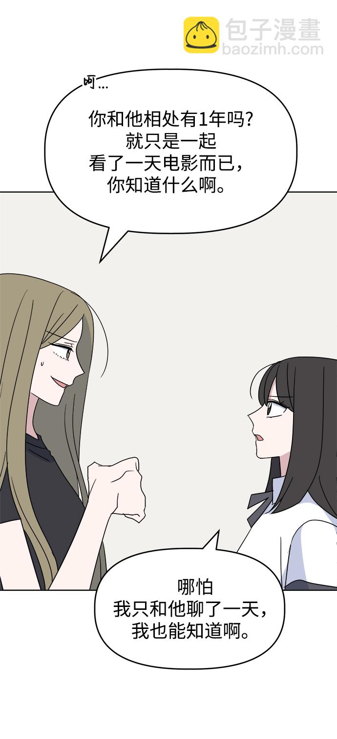 [第47话] 纽带感98