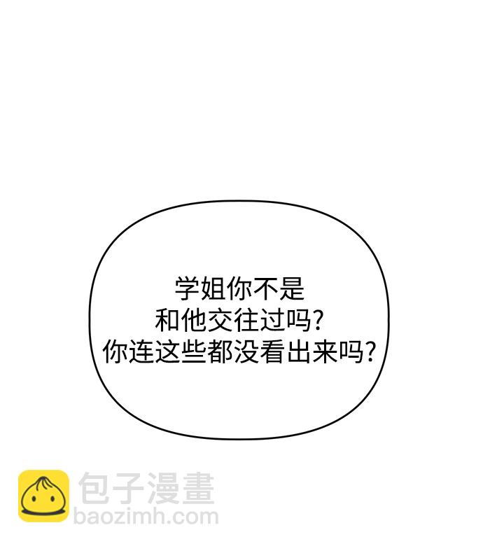 [第47话] 纽带感99
