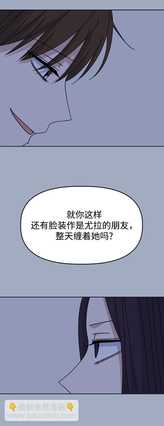 [第49话] Who is she？11
