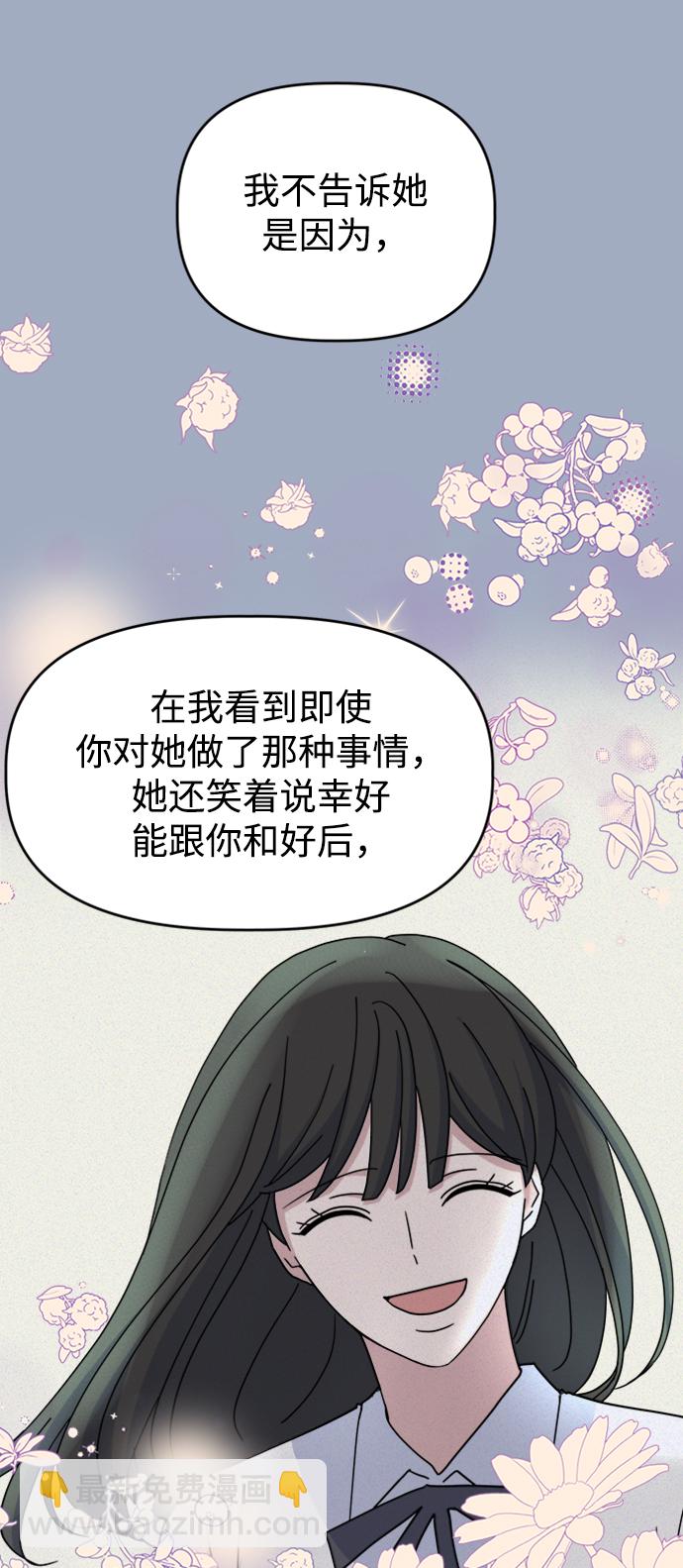 [第49话] Who is she？16