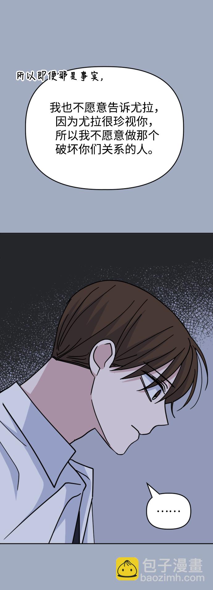 [第49话] Who is she？18
