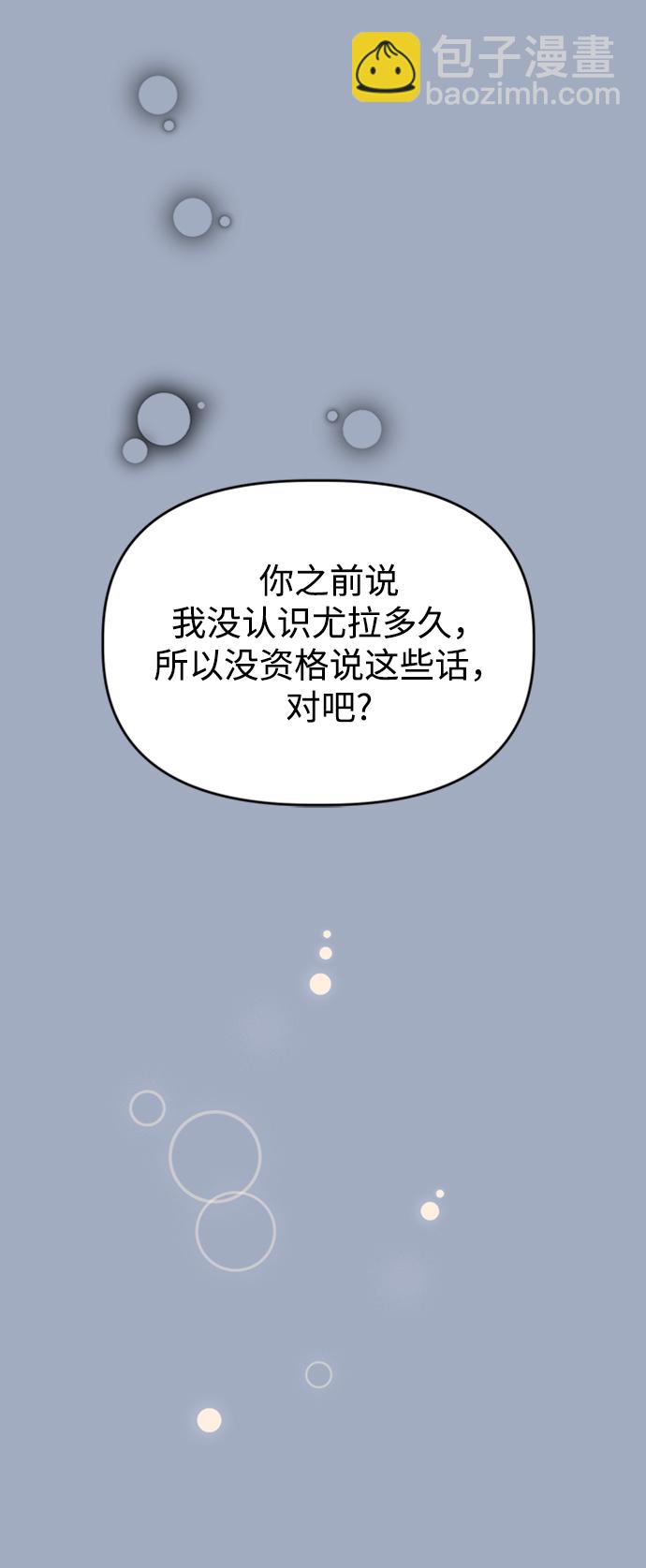 [第49话] Who is she？19