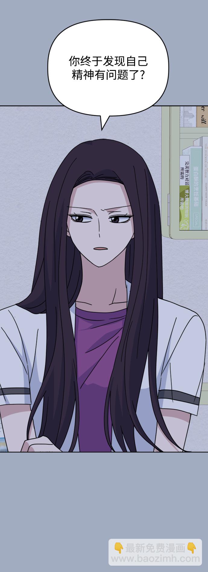 [第49话] Who is she？2