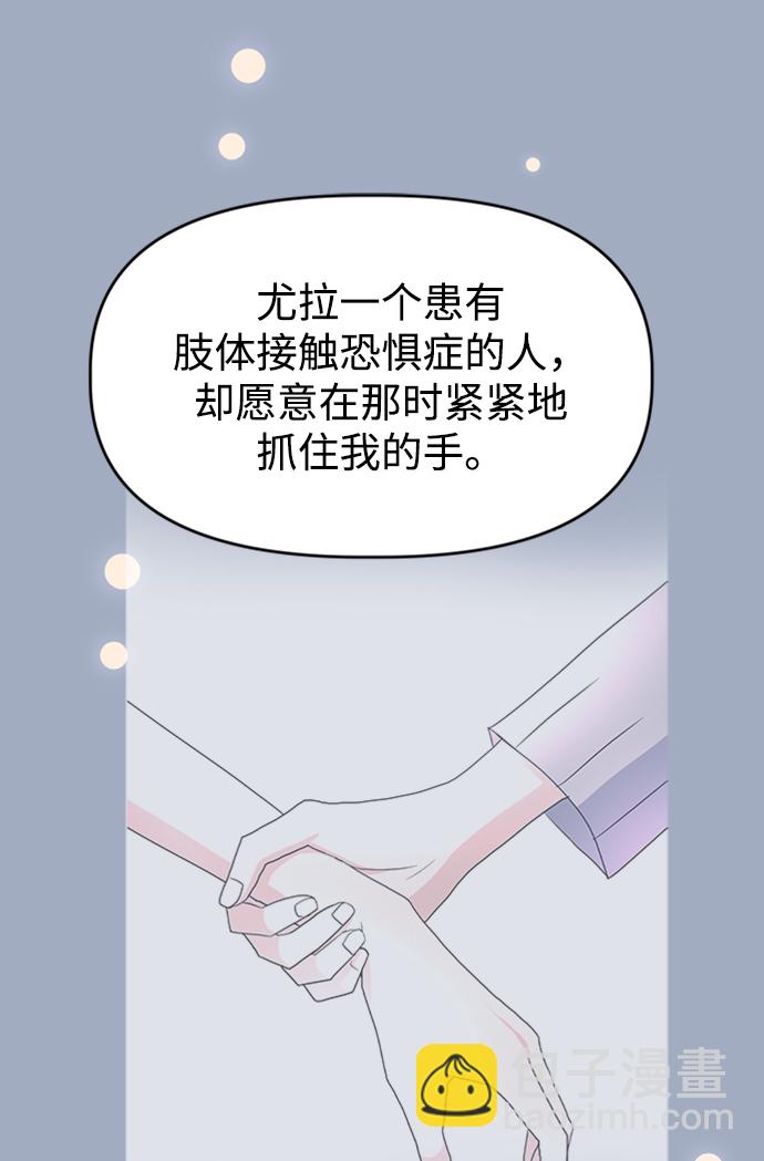 [第49话] Who is she？20