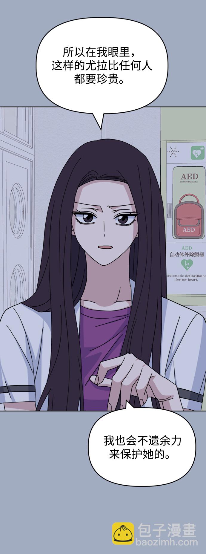 [第49话] Who is she？23