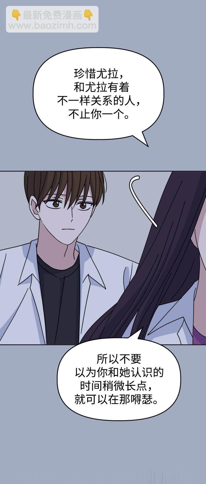 [第49话] Who is she？24