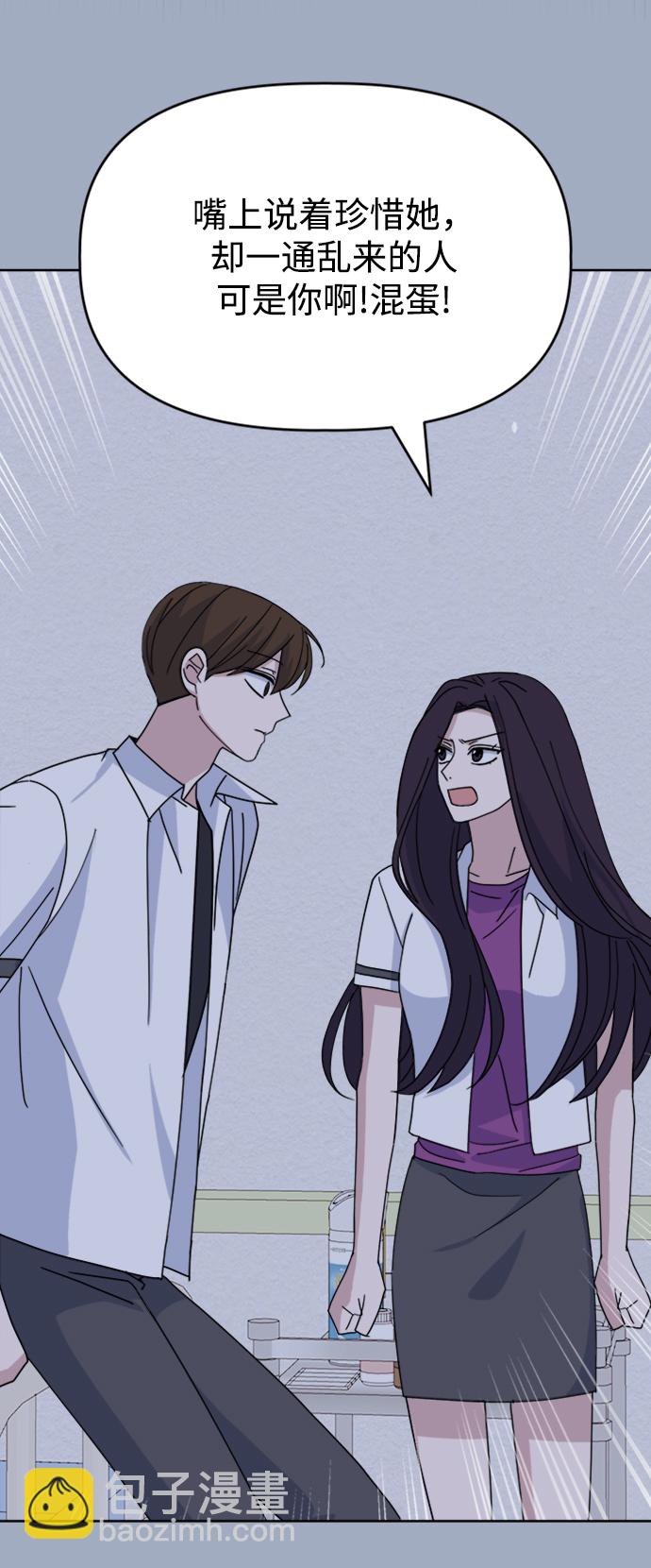[第49话] Who is she？26