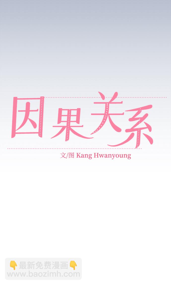 [第49话] Who is she？29