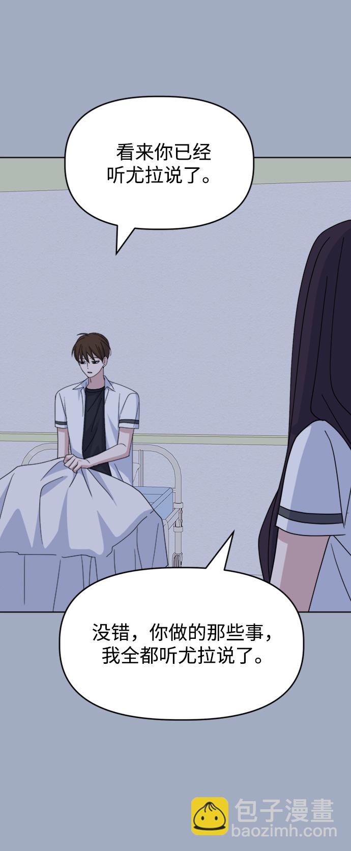 [第49话] Who is she？3
