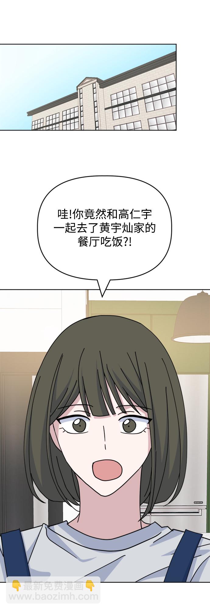 [第49话] Who is she？30