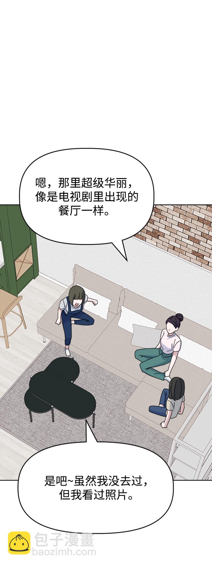 [第49话] Who is she？31