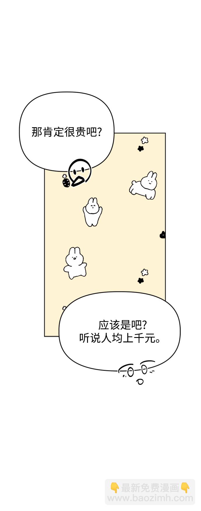 [第49话] Who is she？33