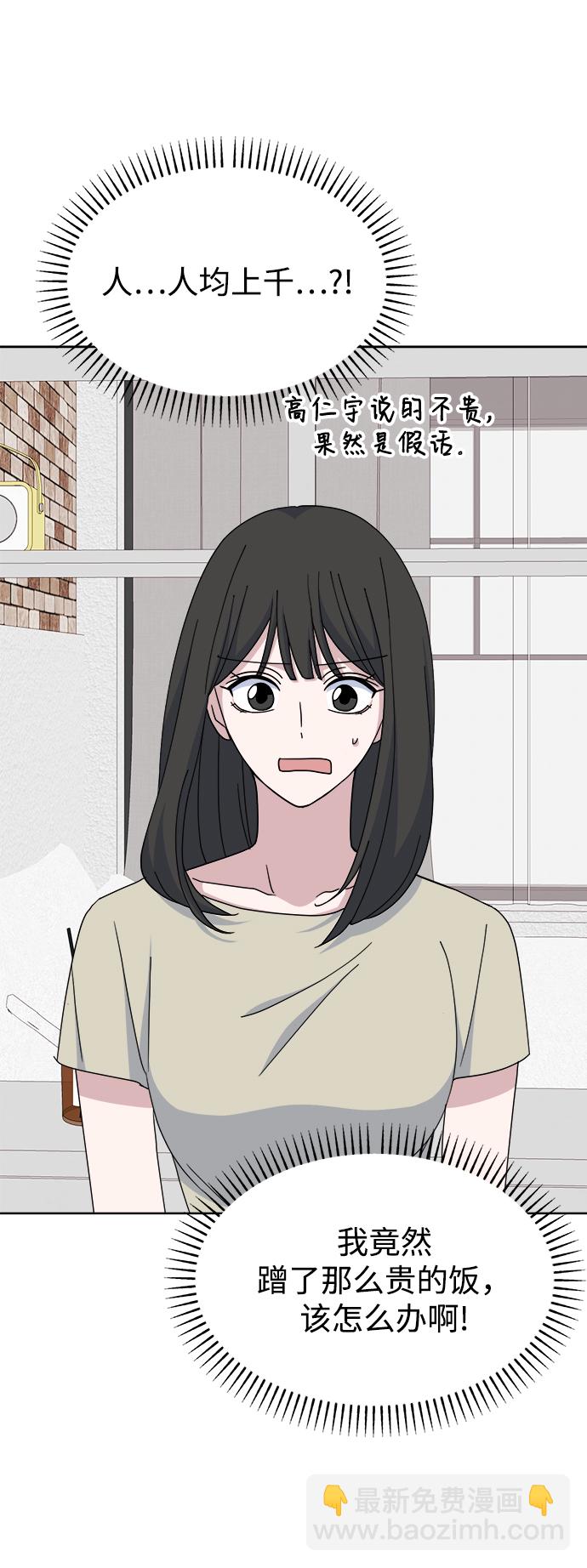 [第49话] Who is she？34
