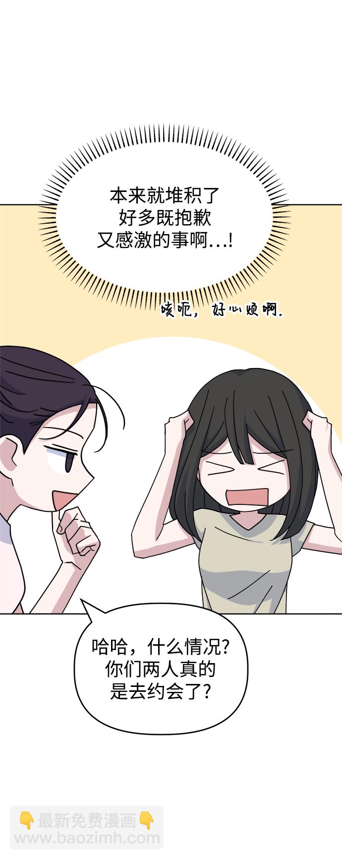 [第49话] Who is she？35