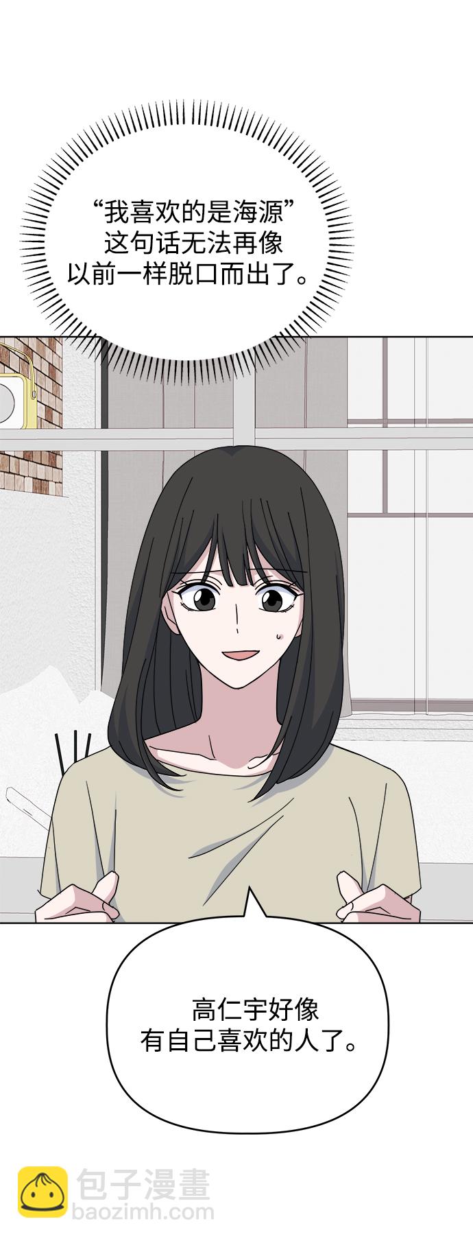 [第49话] Who is she？37