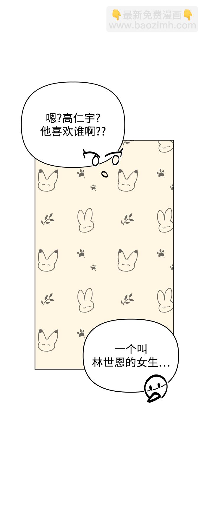 [第49话] Who is she？38