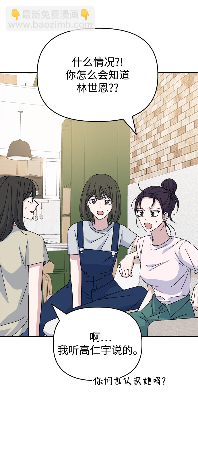 [第49话] Who is she？39