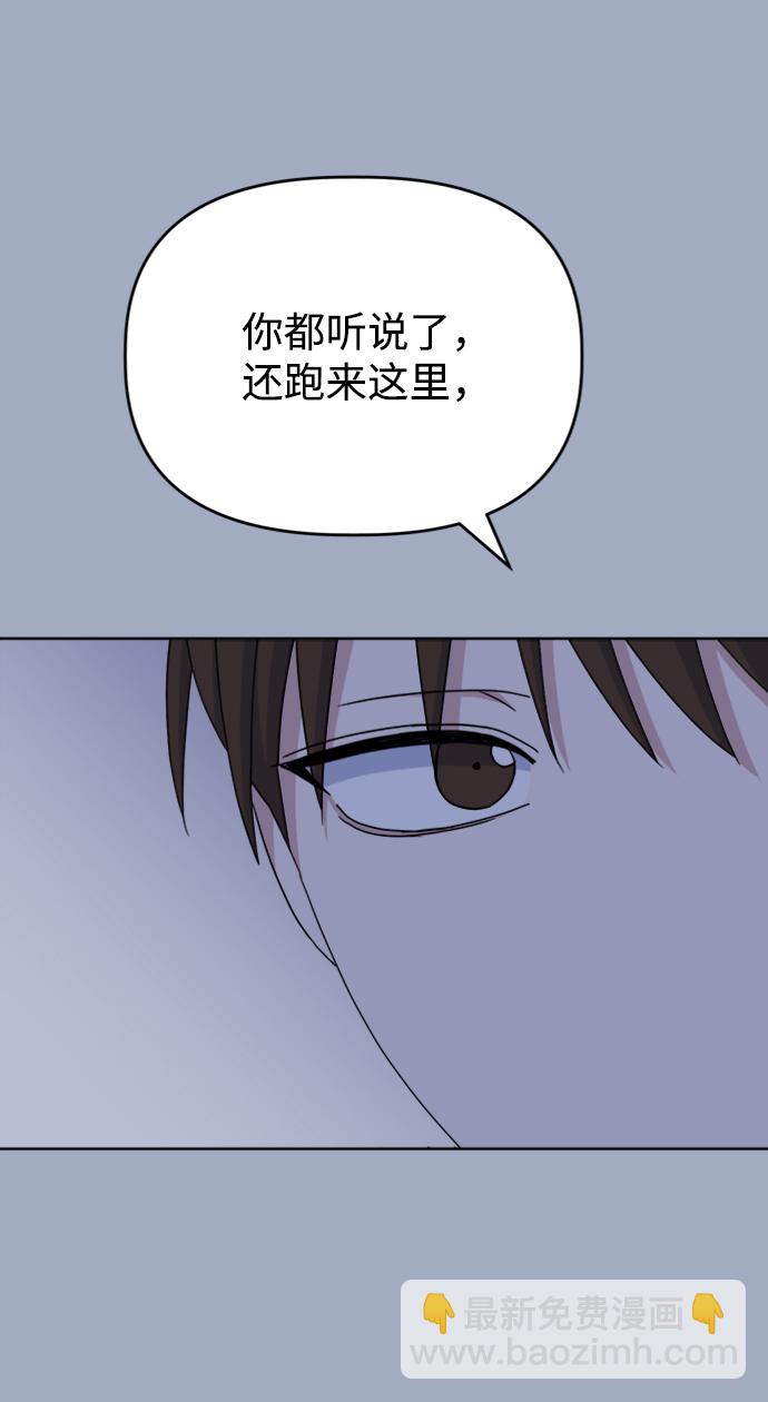 [第49话] Who is she？4