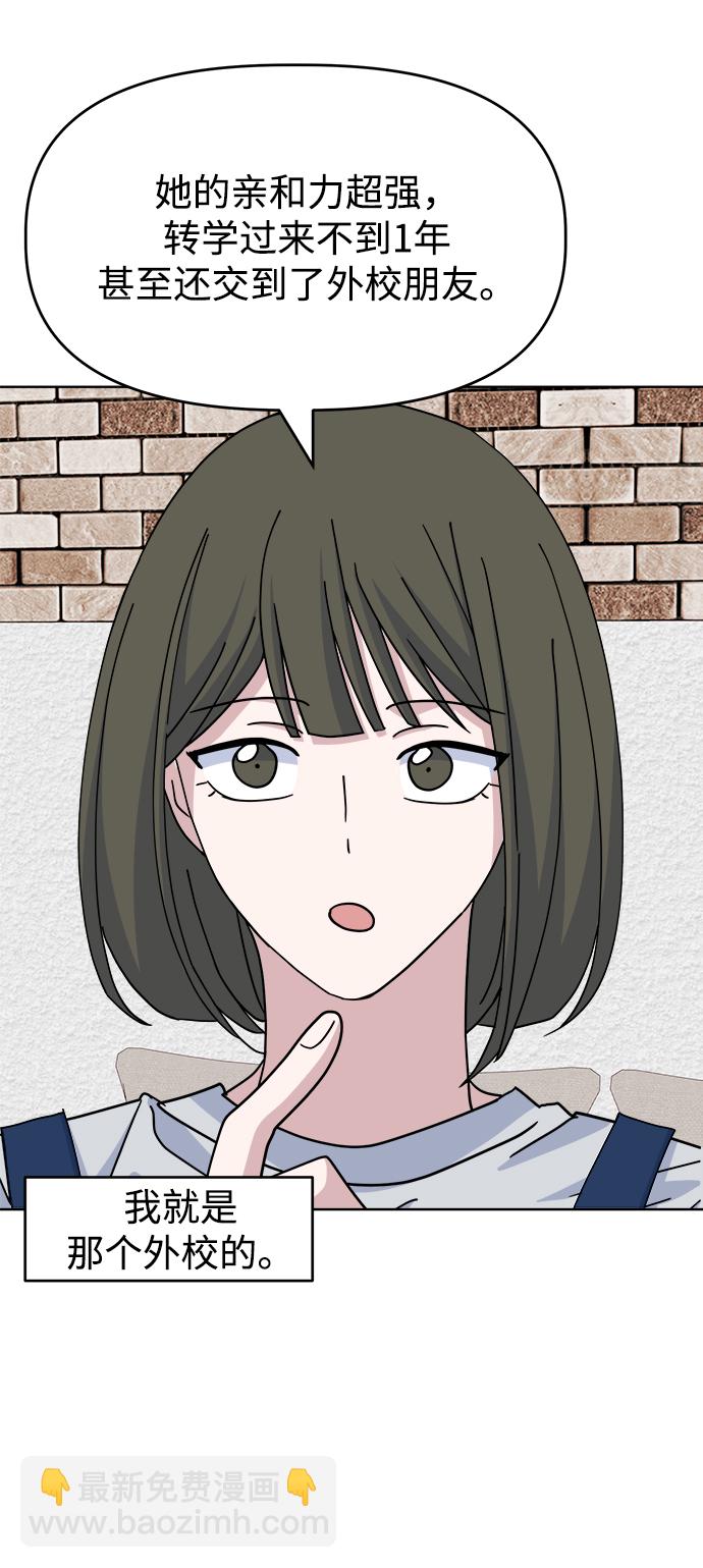[第49话] Who is she？41
