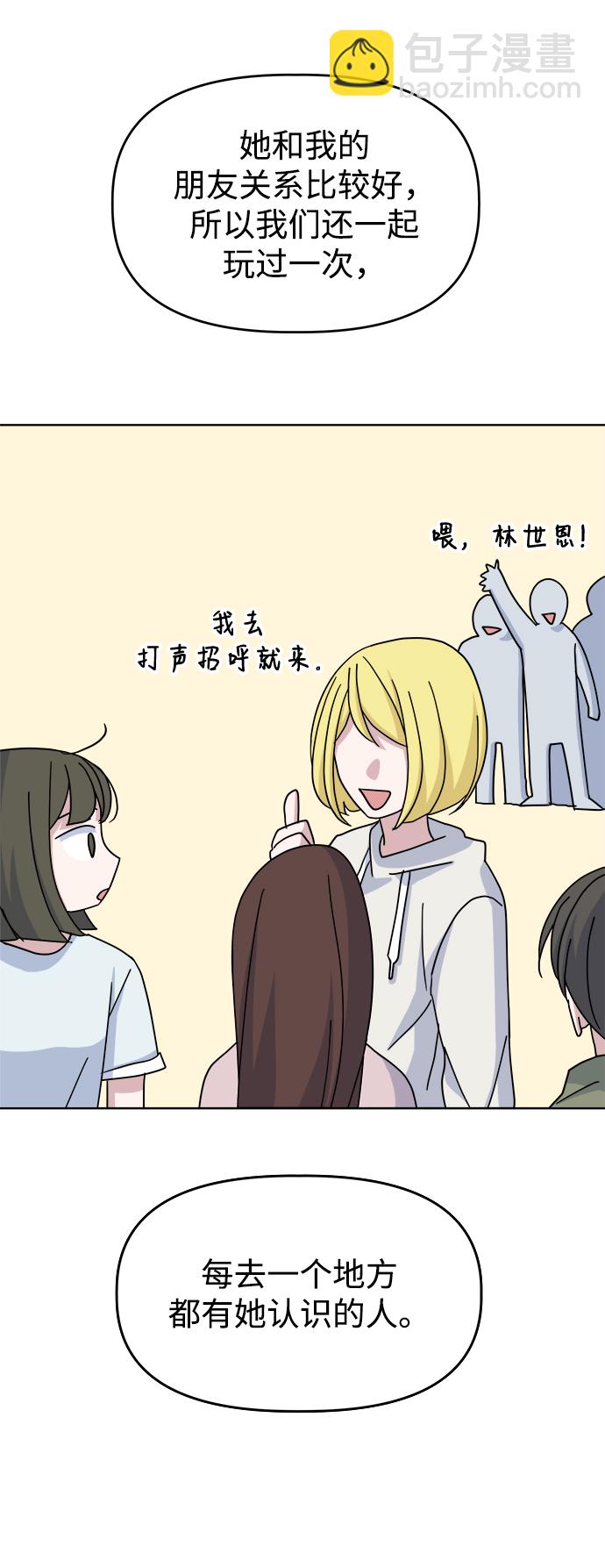 [第49话] Who is she？42