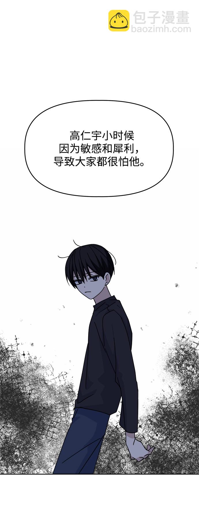 [第49话] Who is she？43